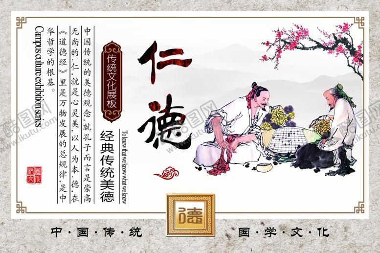 编号：12862710150251303955【酷图网】源文件下载-传统文化