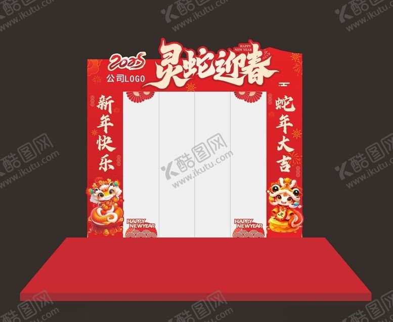编号：31686502260910579942【酷图网】源文件下载-2025蛇年门头