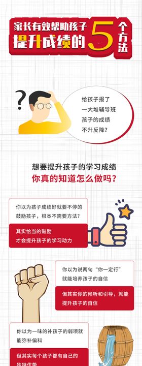 简约活泼插画课程宣传详情页
