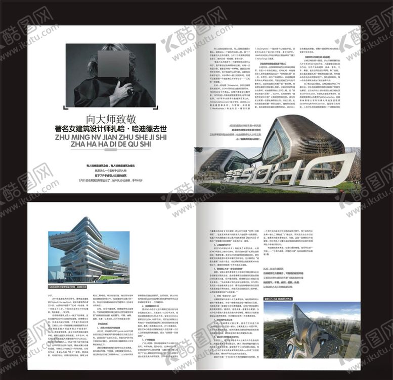 编号：33375709200516264860【酷图网】源文件下载-杂志画册内页