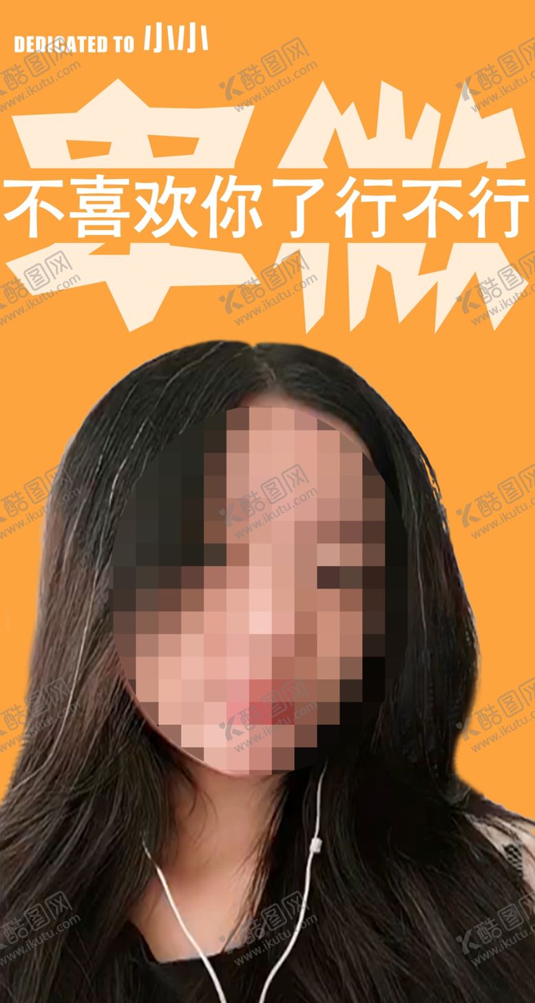 编号：08956709152343497895【酷图网】源文件下载-FOR小小