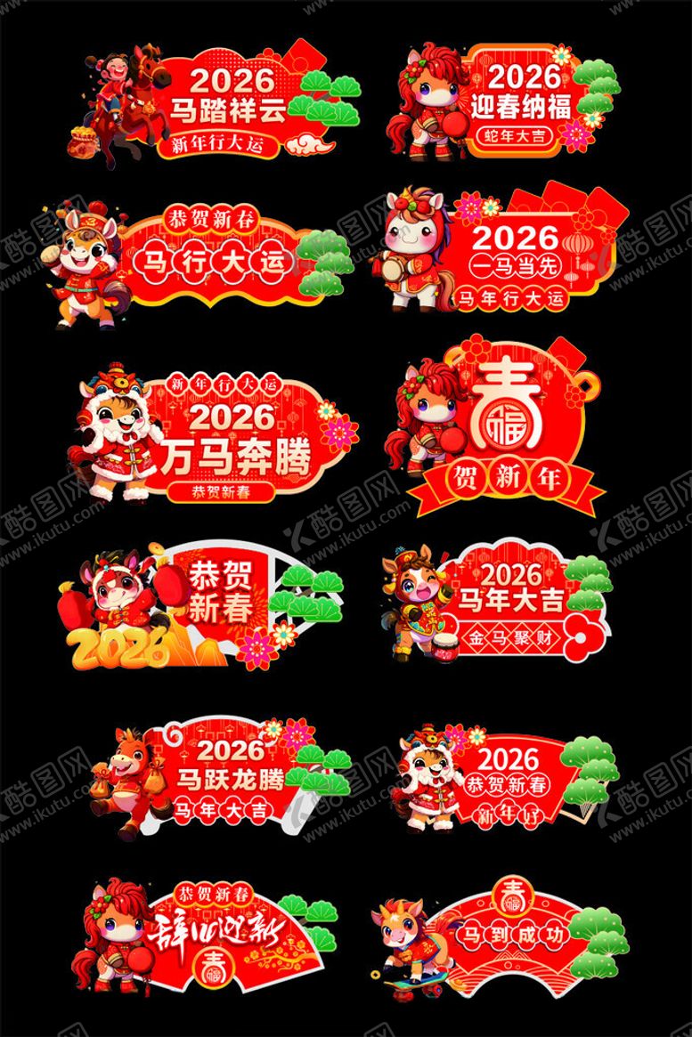 编号：13305404151129262130【酷图网】源文件下载-马年新年2026年春节手举牌