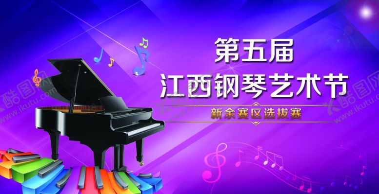 编号：72997312210148093052【酷图网】源文件下载-钢琴演出