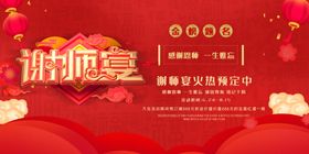 谢师宴海报