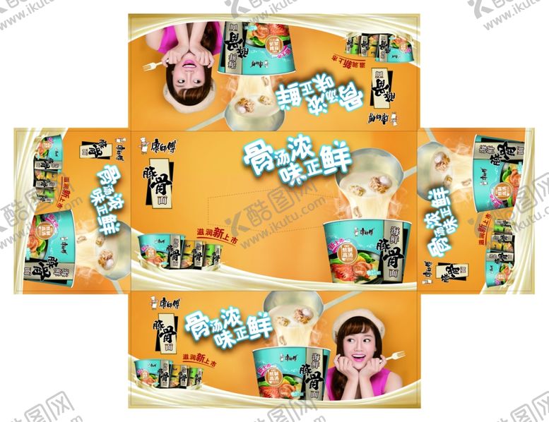编号：37074109120236172755【酷图网】源文件下载-方便面宣传广告