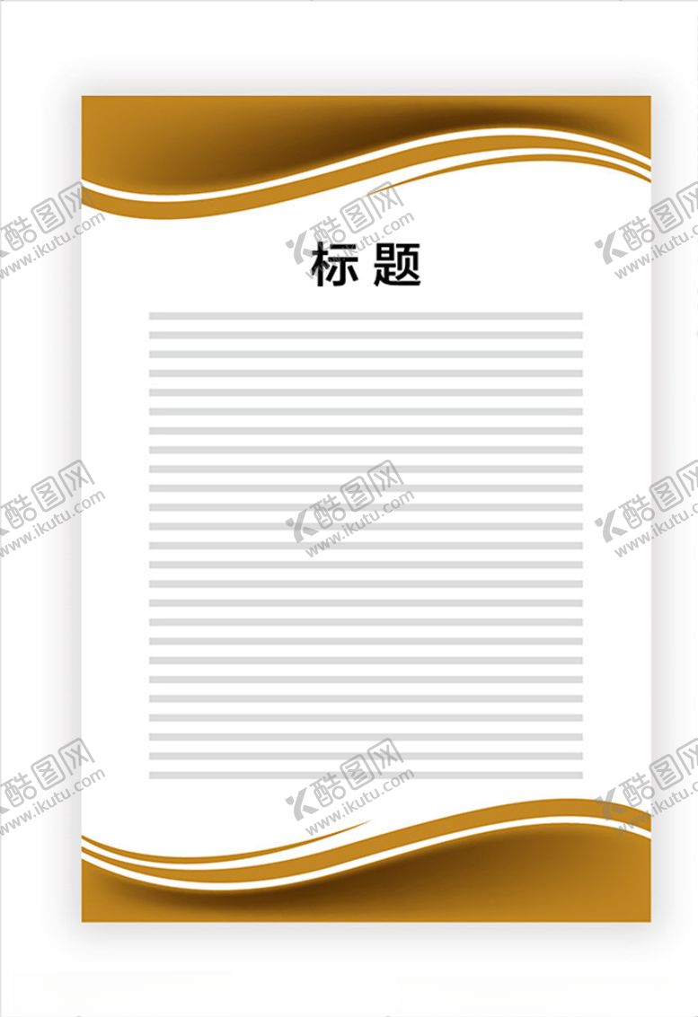 编号：19786110041946208903【酷图网】源文件下载-展板模板