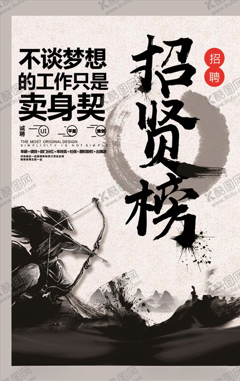 编号：17943606280200535956【酷图网】源文件下载-招聘