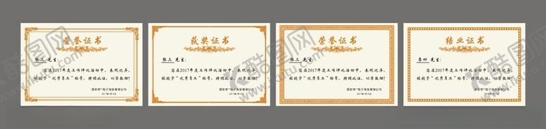 编号：28981511211837294363【酷图网】源文件下载-企业荣誉证书