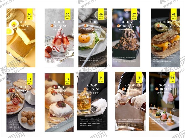 编号：41527311200318472966【酷图网】源文件下载-酒店早安海报