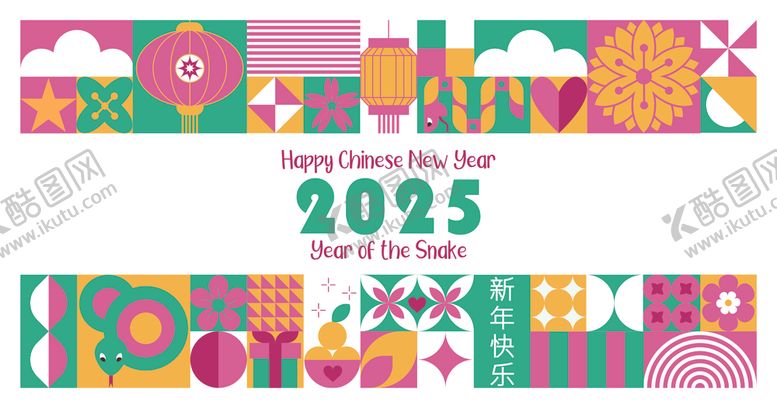 编号：51262211021556166818【酷图网】源文件下载-2025年多彩节日装饰图案