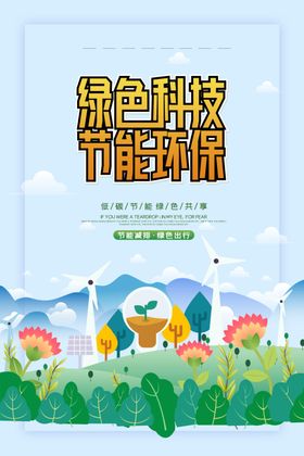 爱护环境洁净环境