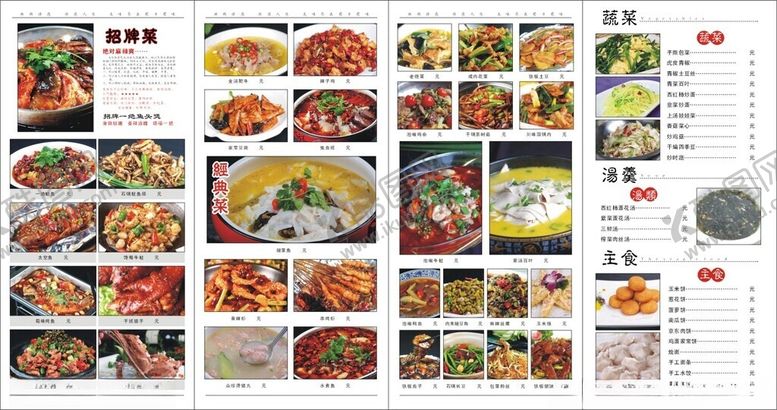 编号：85644603312043475336【酷图网】源文件下载-多样美食菜单展示