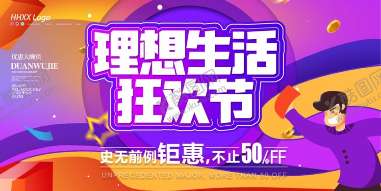 编号：48396306270016319755【酷图网】源文件下载-双十一