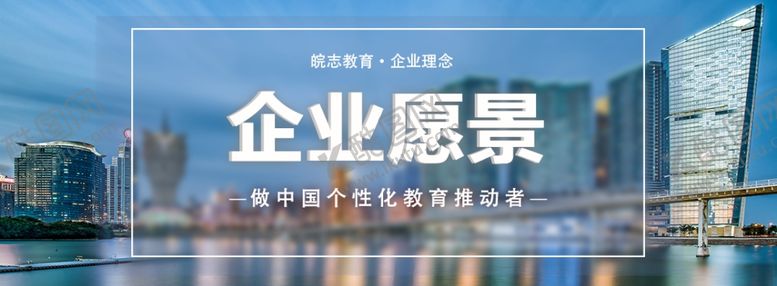 编号：61008010230211445434【酷图网】源文件下载-企业文化