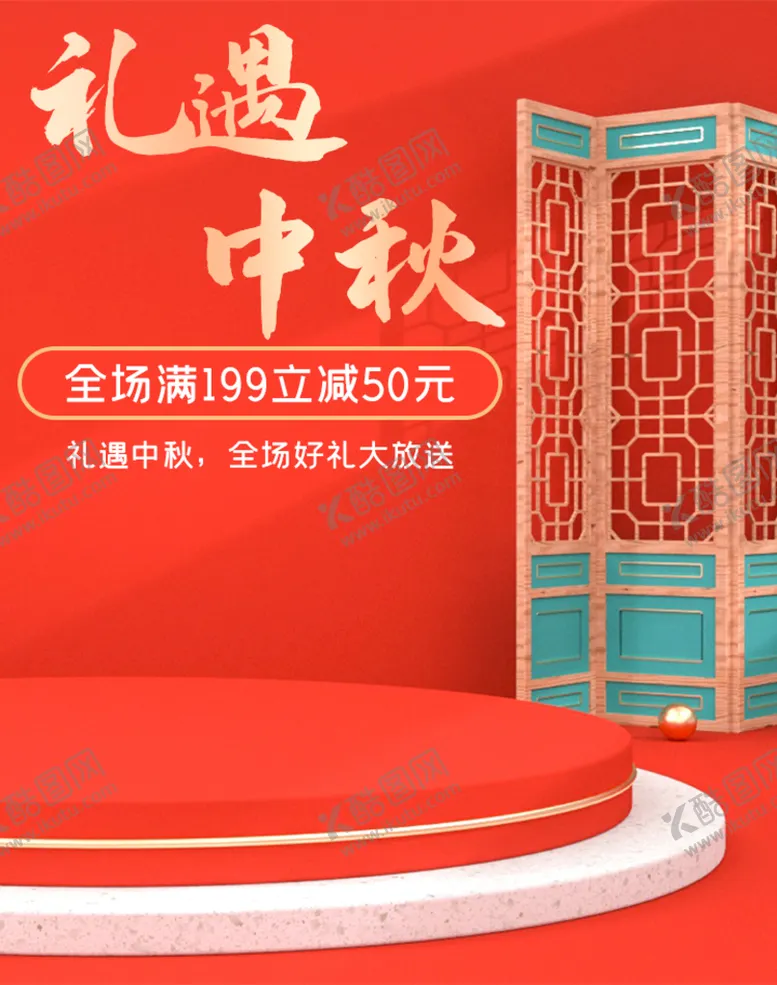 编号：16439509162342148650【酷图网】源文件下载-中秋背景