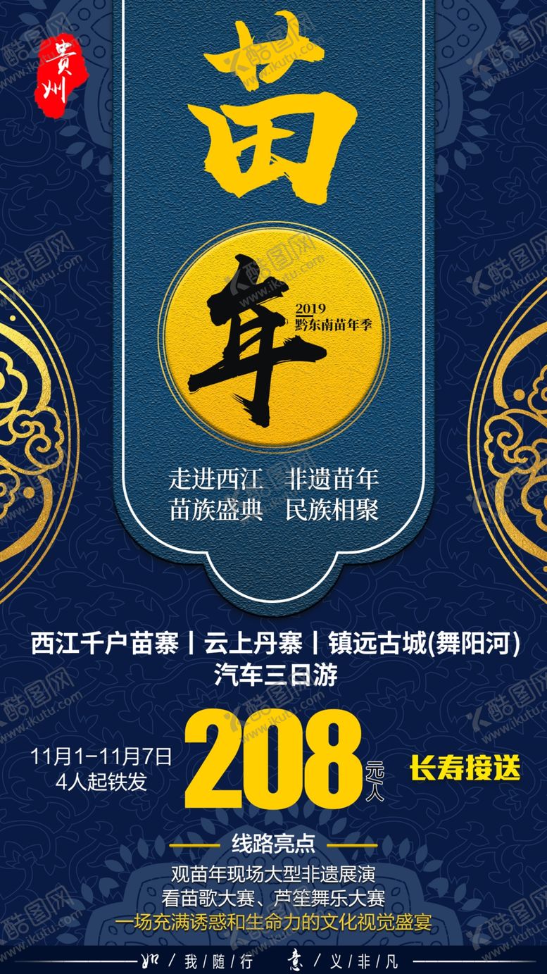 编号：14125009271006139114【酷图网】源文件下载-旅游西江