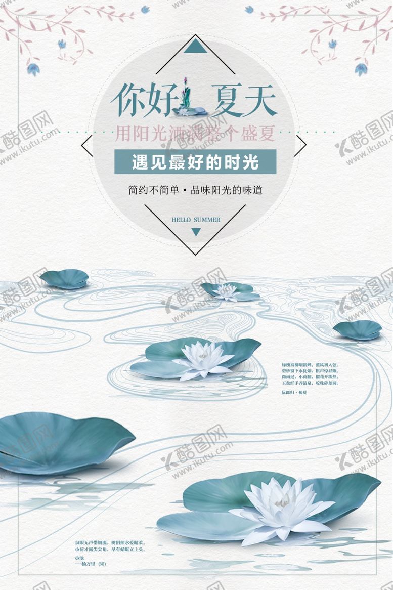 编号：65846305110413007608【酷图网】源文件下载-夏日促销