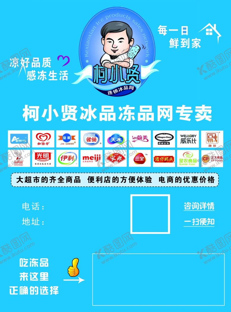 编号：31018005080002512947【酷图网】源文件下载-柯小贤专卖