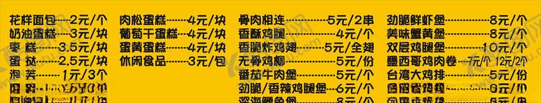 编号：86169205190011575649【酷图网】源文件下载-价格表