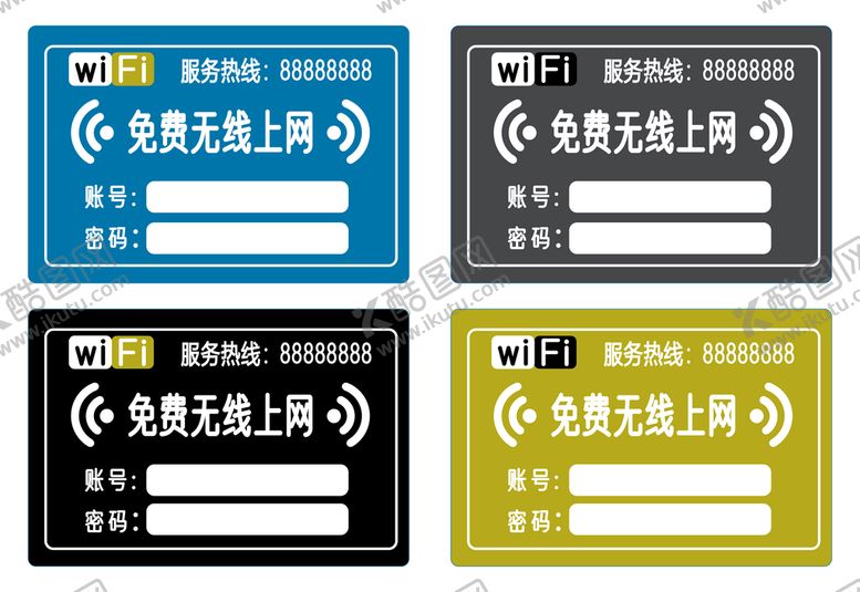 编号：35019211040504375045【酷图网】源文件下载-wifi无线网络标识