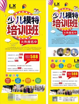 少儿模特培训班少儿艺术