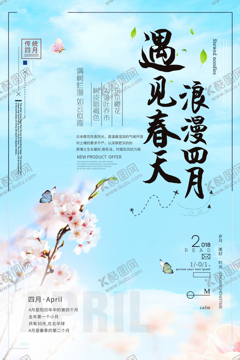 编号：58883909170415451426【酷图网】源文件下载-樱花节