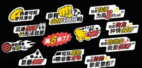 原创汽车亮点手举牌粉丝牌矢量图