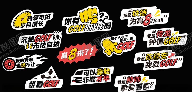 编号：46108506261523344336【酷图网】源文件下载-原创汽车亮点手举牌粉丝牌矢量图