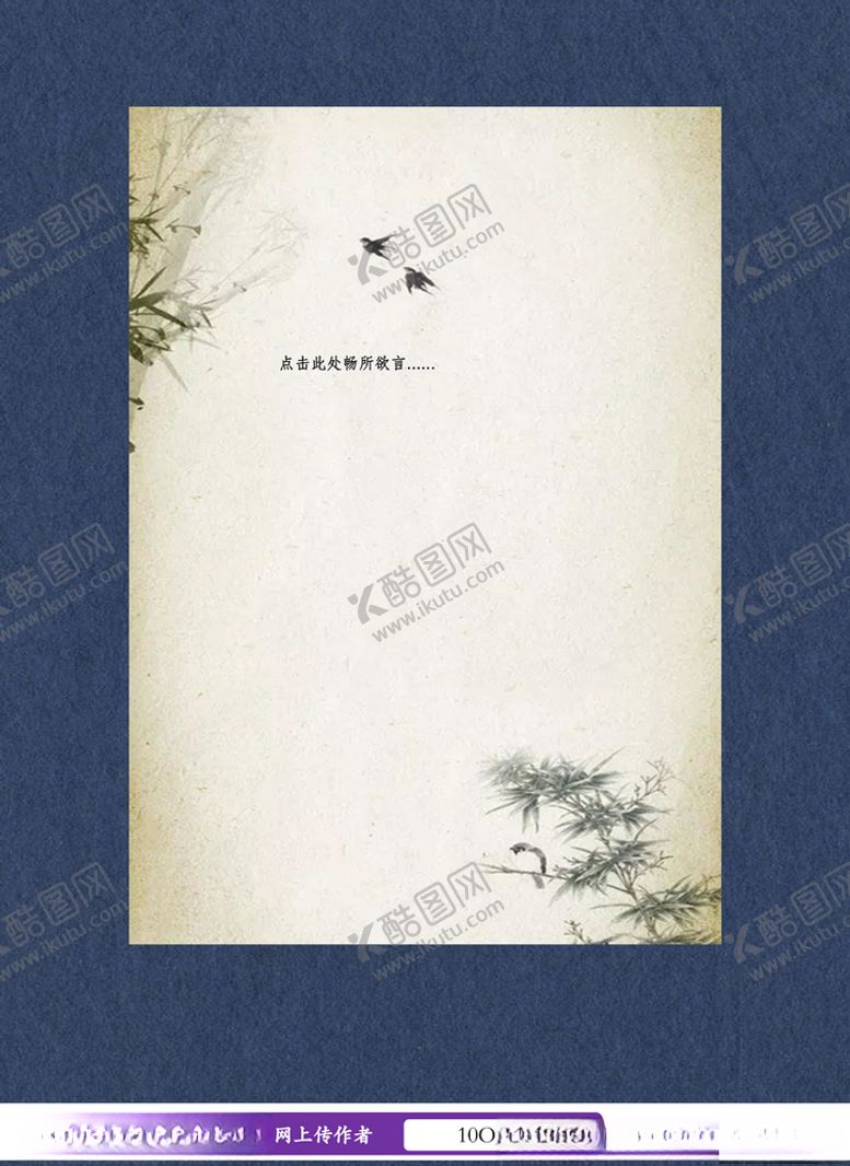 编号：44254710110633416452【酷图网】源文件下载-复古唯美信纸