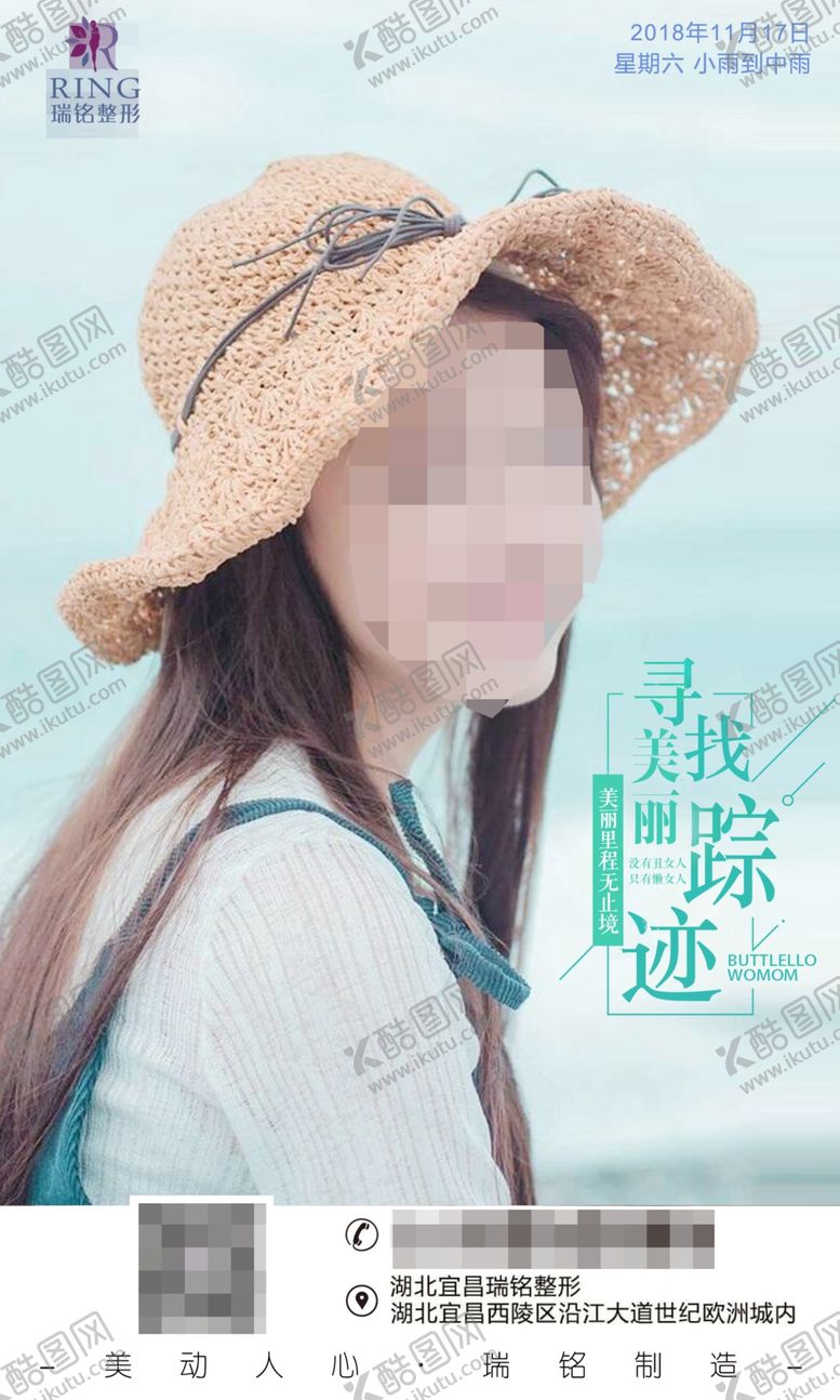 编号：45821810010328323657【酷图网】源文件下载-整形美容朋友圈宣传图