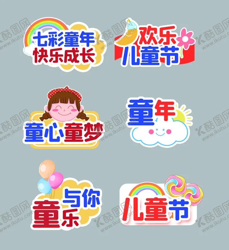 编号：74309610031602014785【酷图网】源文件下载-六一手举牌
