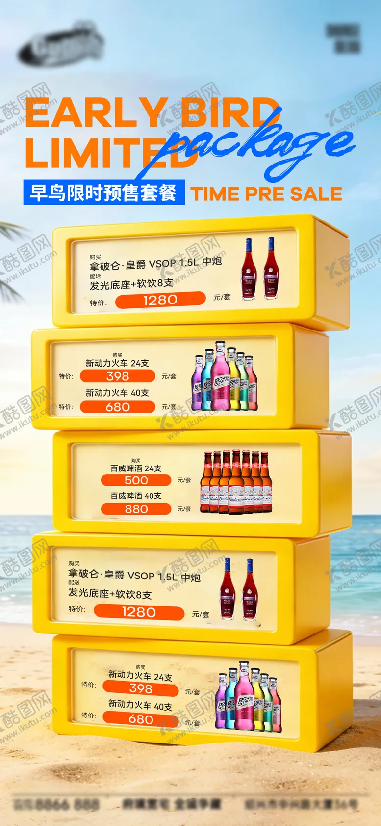 编号：13089003052057054723【酷图网】源文件下载-酒吧日常宣传创意海报