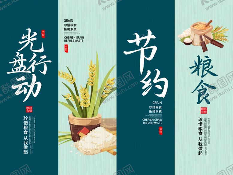 编号：90365310162201486914【酷图网】源文件下载-光盘行动