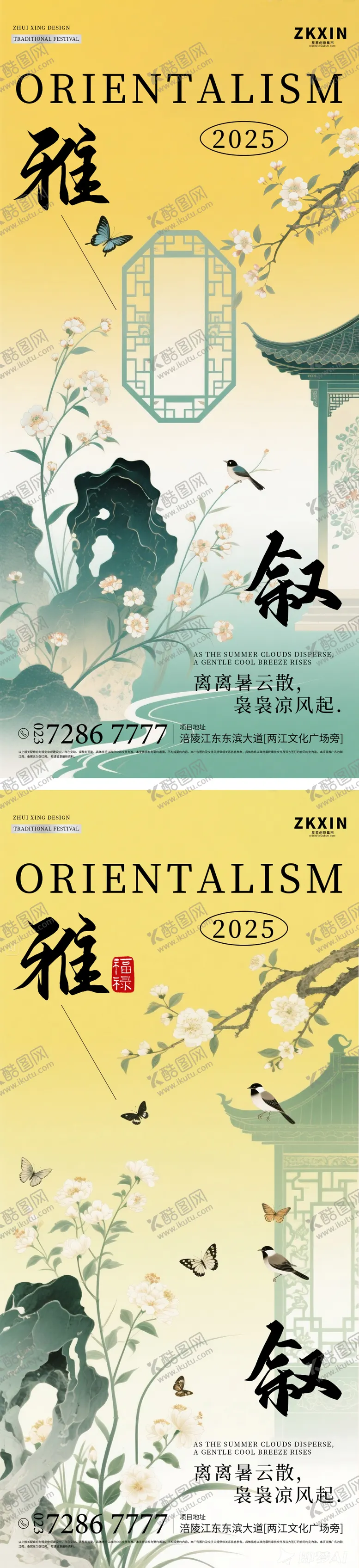 编号：36172006160005558789【酷图网】源文件下载-中式庭院花卉海报