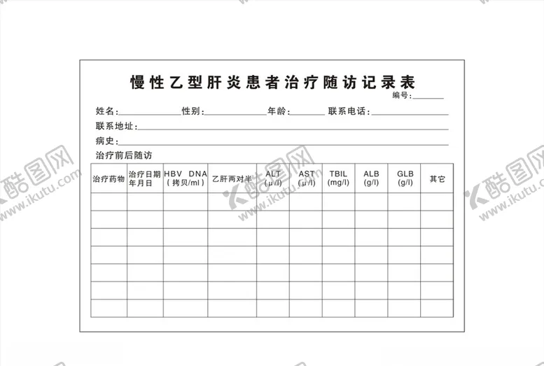 编号：62282706250614373655【酷图网】源文件下载-慢性乙肝治疗随访记录表