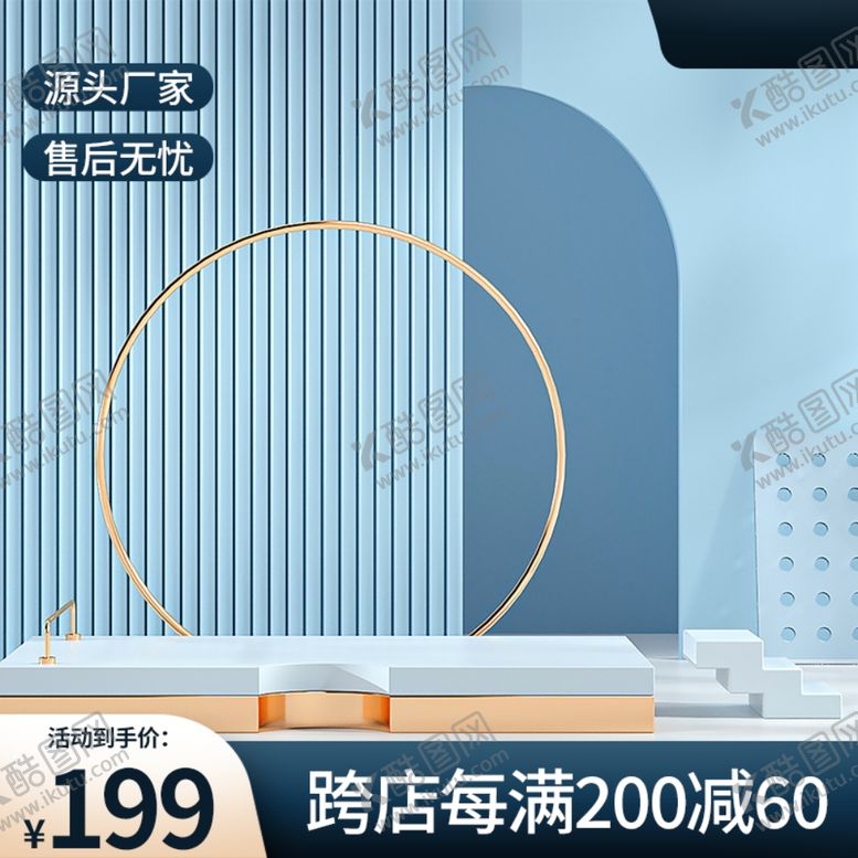 编号：38721801190248419639【酷图网】源文件下载-展台主图