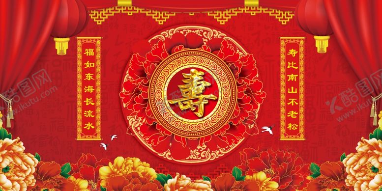 编号：35534205071037136647【酷图网】源文件下载-生日快乐红色喜庆背景素材