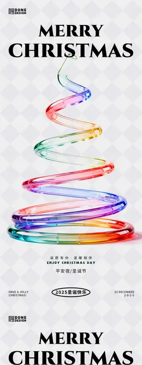 圣诞节简约海报
