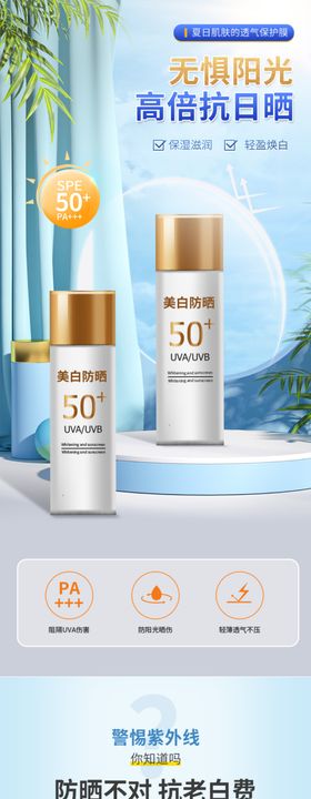 化妆品详情页精油护肤海报气泡