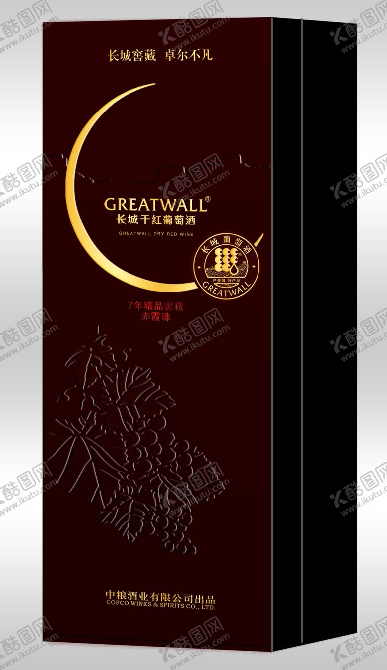 编号：93703510031538163308【酷图网】源文件下载-长城７年精品窖藏方盒效果图