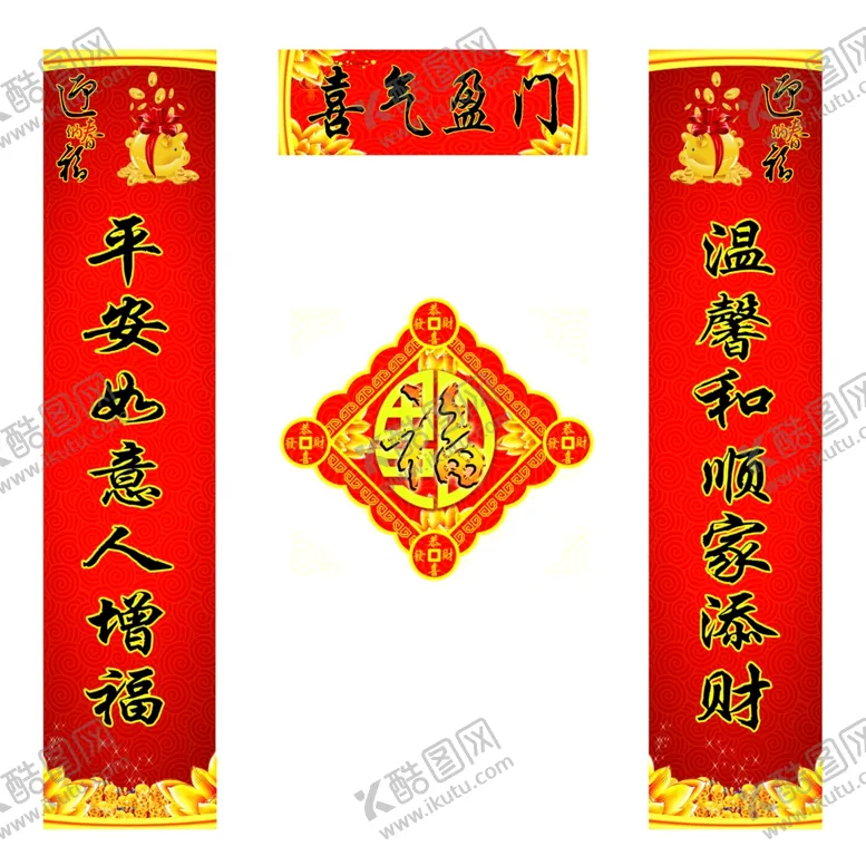 编号：17809604111643174847【酷图网】源文件下载-对联