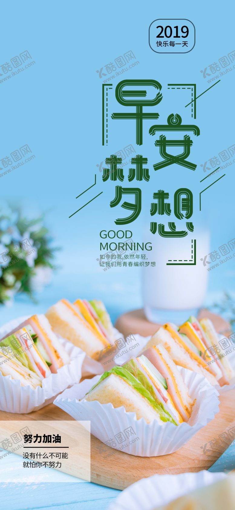 编号：82527410190634341556【酷图网】源文件下载-面包