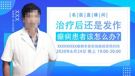 专家直播间