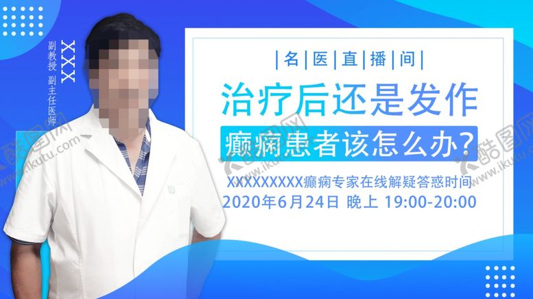 编号：67852205110921347777【酷图网】源文件下载-专家直播间