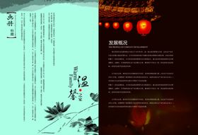 古典传统画册 