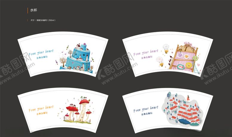 编号：19389509141243275394【酷图网】源文件下载-小清新纸杯