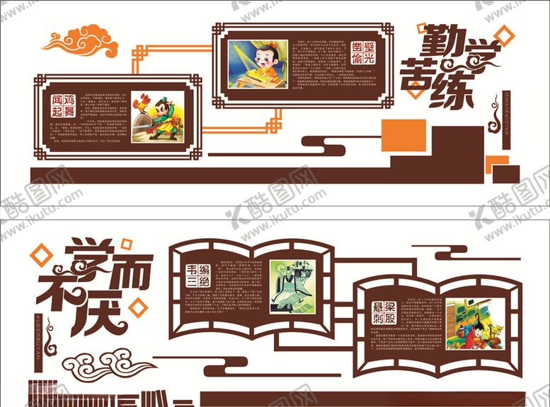 编号：70641610290116323196【酷图网】源文件下载-勤学苦练