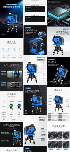 建筑工具水平仪机器详情