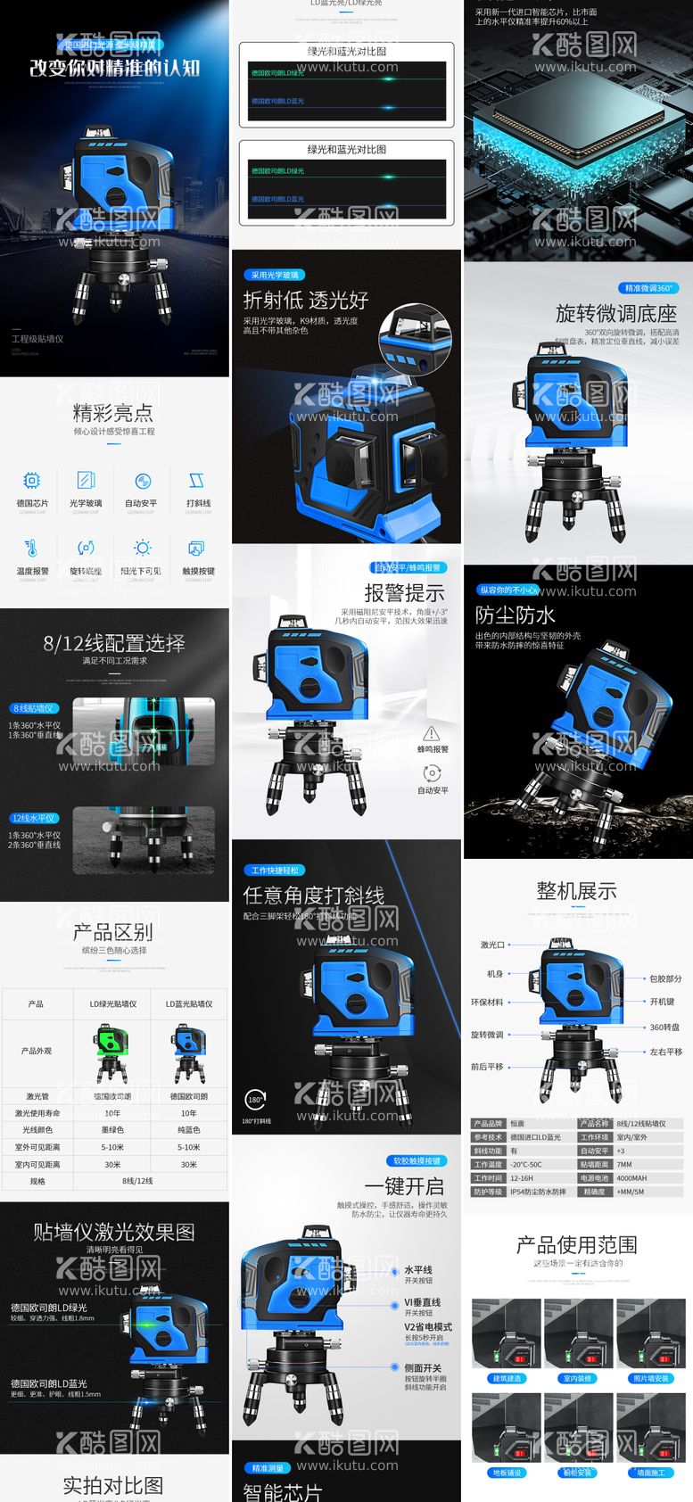 编号：82928911290129475023【酷图网】源文件下载-建筑工具水平仪机器详情