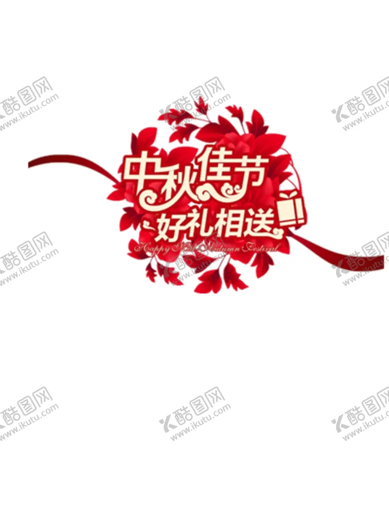 编号：53355306281627281295【酷图网】源文件下载-中秋元素